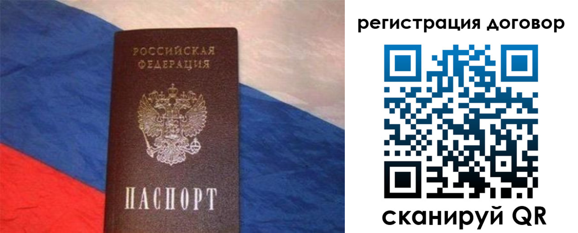 временная регистрация в Перми