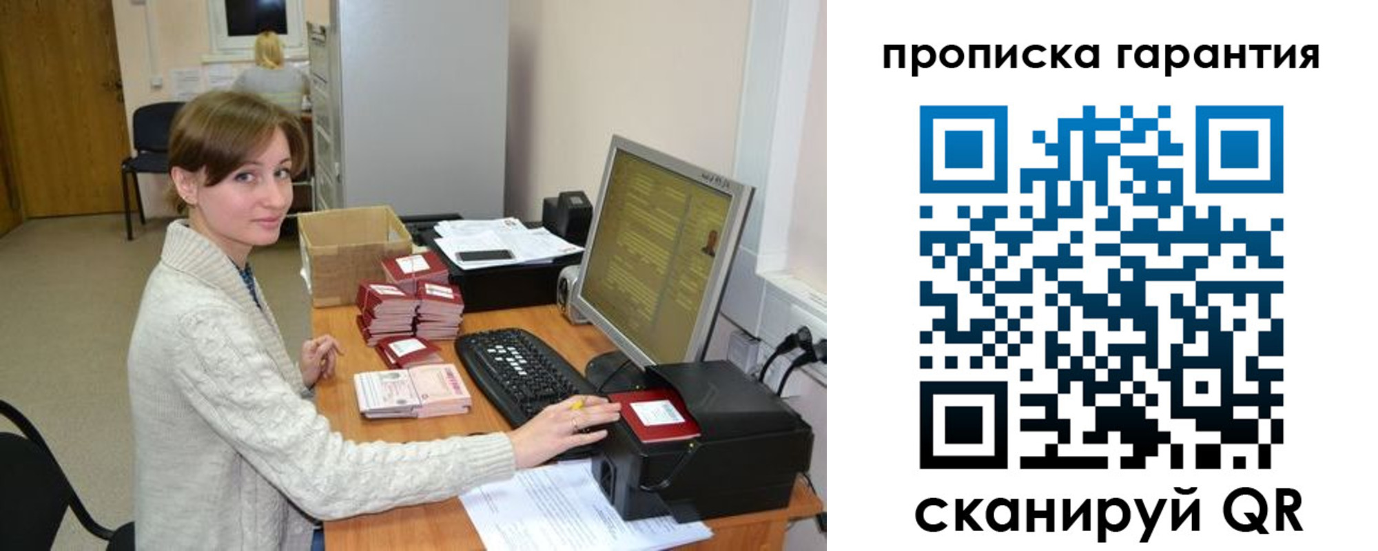 прописка от собственника в Перми