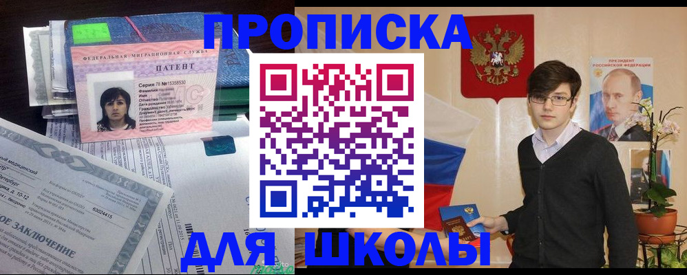 временная регистрация собственник в Перми