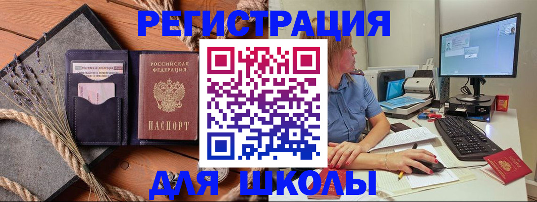 временная регистрация для всех в Перми