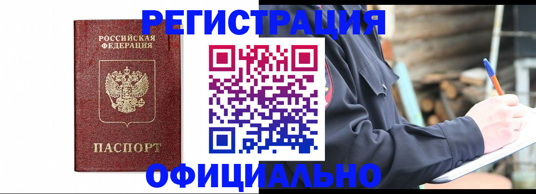 прописка для кредита в Перми