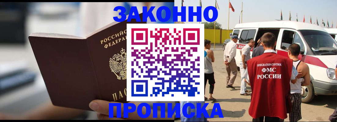 временная регистрация гарантия в Перми