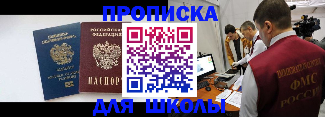 регистрация для дет. сада в Перми