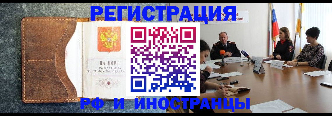 временная регистрация для всех в Перми