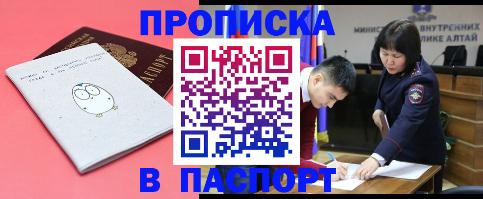 где прописаться в Перми