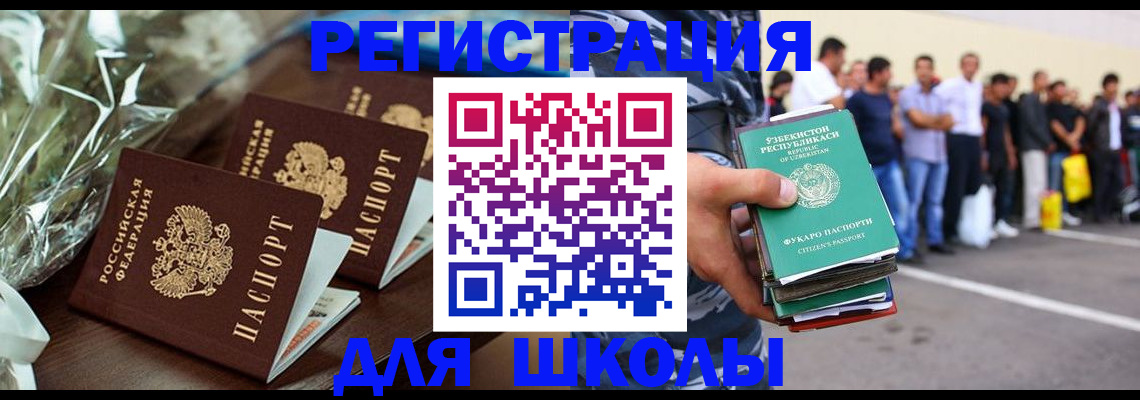 купить прописку в Перми